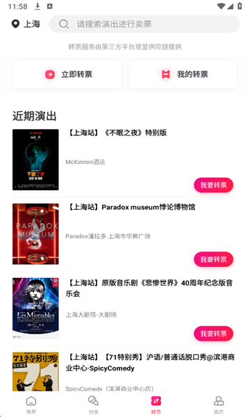 Ħ����Ʊ��ƽ̨��ͼ3