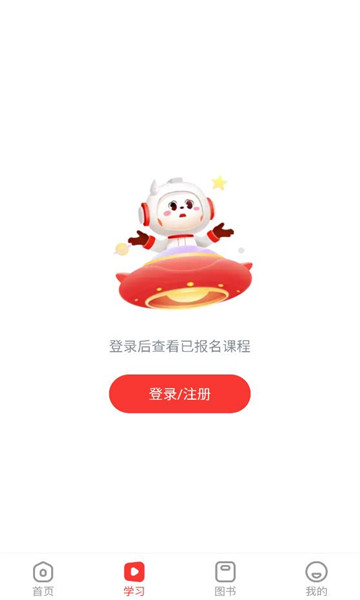 学而思网校2026最新版截图1