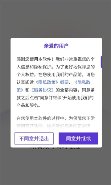 微双开分身最新版截图1