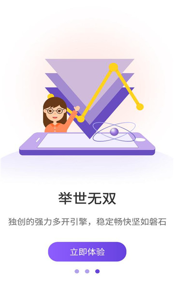 微双开分身最新版截图2