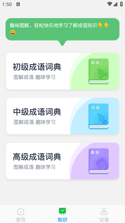 速效垃圾清理软件官方版截图1
