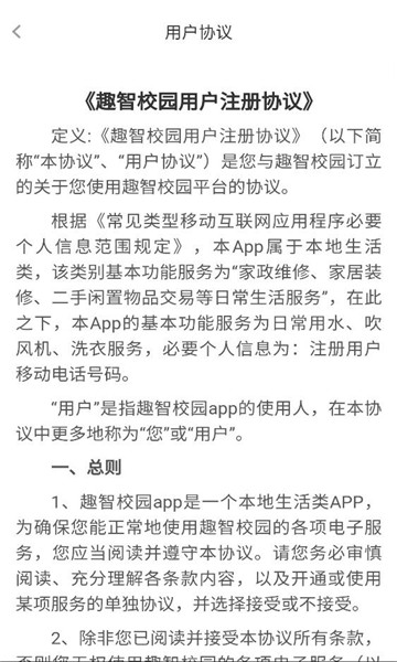 Ȥ��У԰�ٷ���ͼ2