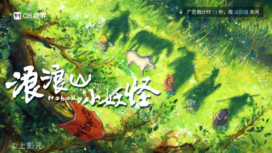 咪视界TV版官方版截图0