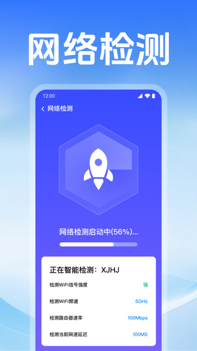 万能WiFi免密连最新官方版截图0