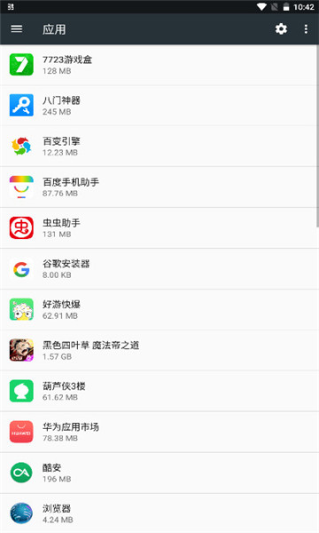 一加百变引擎app截图2