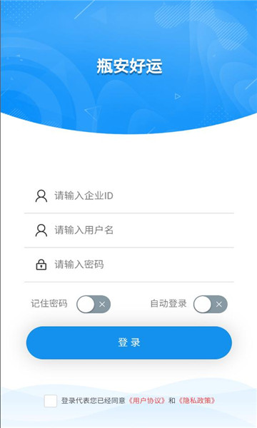 瓶安好运app截图1