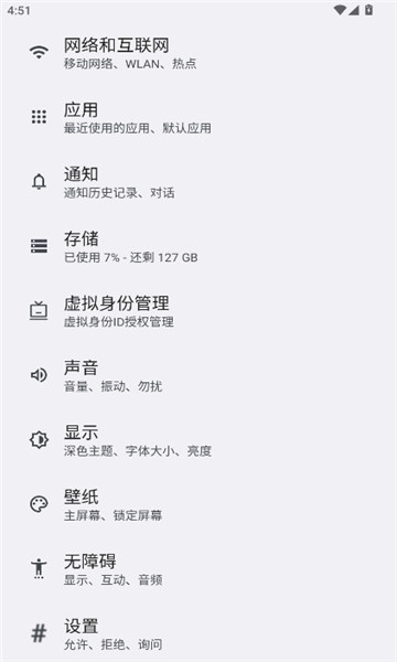 百度输入法小米版app截图2
