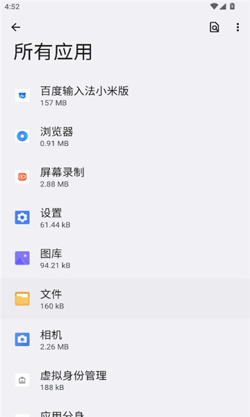 百度输入法小米版app截图0