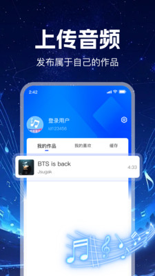 汽泡音乐免费软件截图2