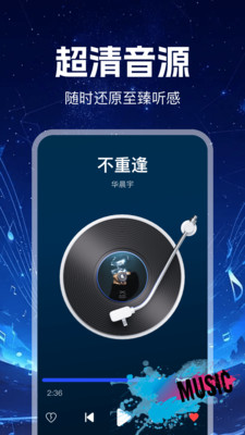 汽泡音乐免费软件截图1