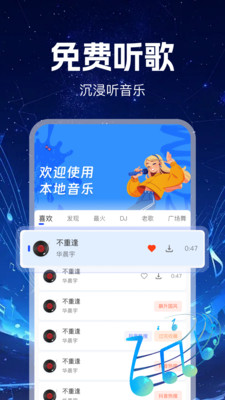 汽泡音乐免费软件截图0
