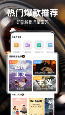 灵镜视界安卓版截图0