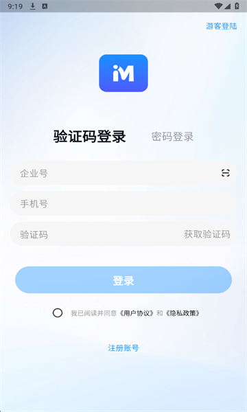 米信聊天软件截图2