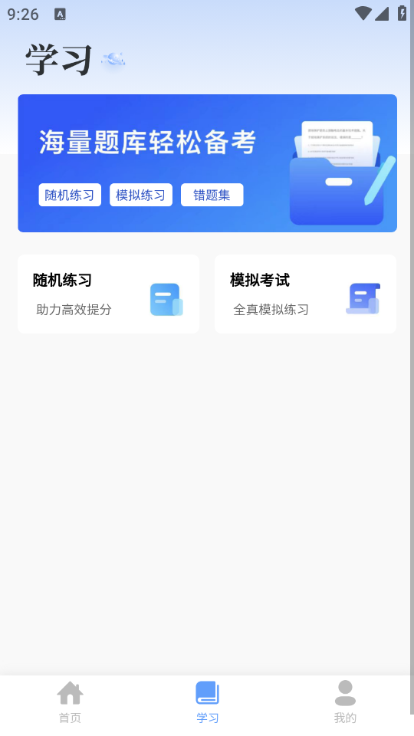 冀安AI安卓版截图0