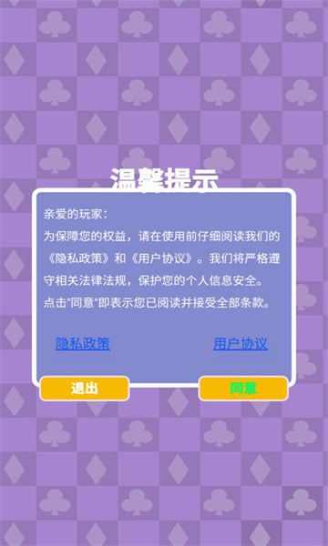 艾兰切水果大作战游戏截图2