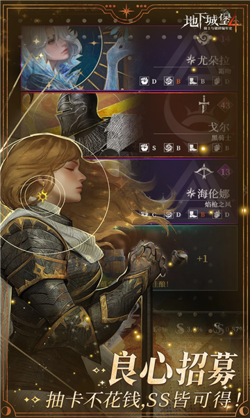 地下城堡4骑士与破碎编年史官方版截图0