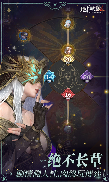 地下城堡4骑士与破碎编年史官方版截图1