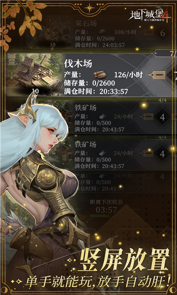 地下城堡4骑士与破碎编年史官方版截图2