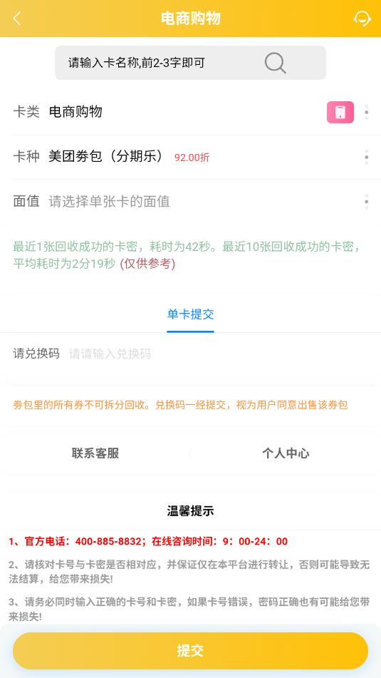 财回收最新版截图0