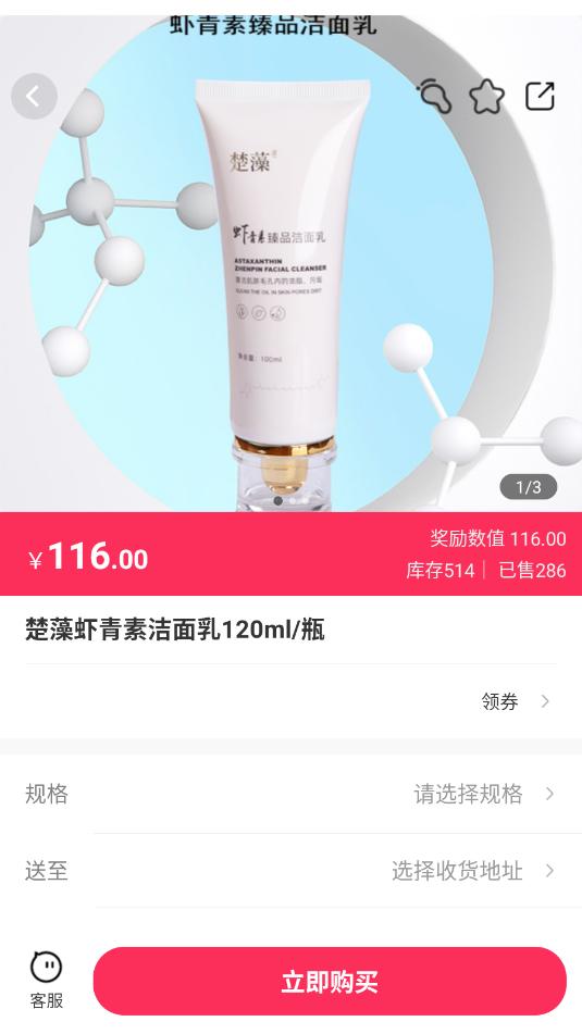 数商易购平台截图0