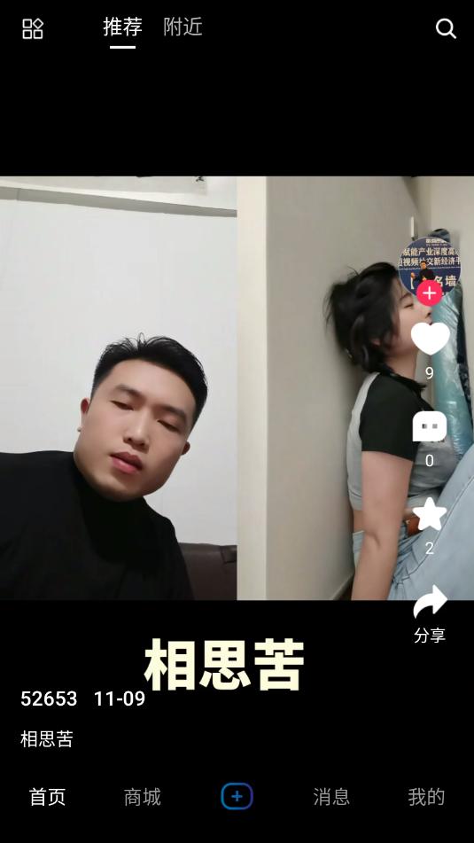 数商易购平台截图2