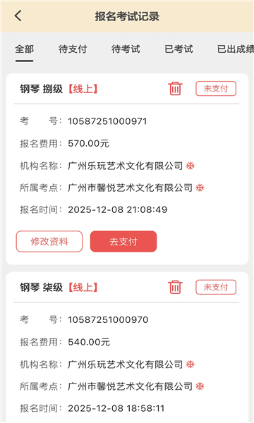 星音在线app截图1
