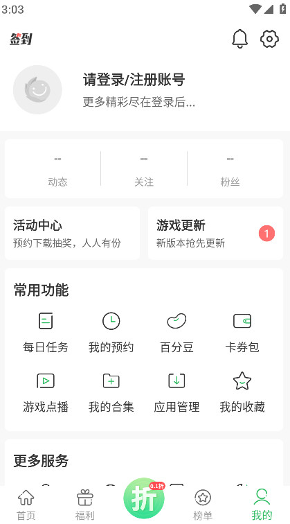 �ٷ����������ذ�װapp��ͼ0