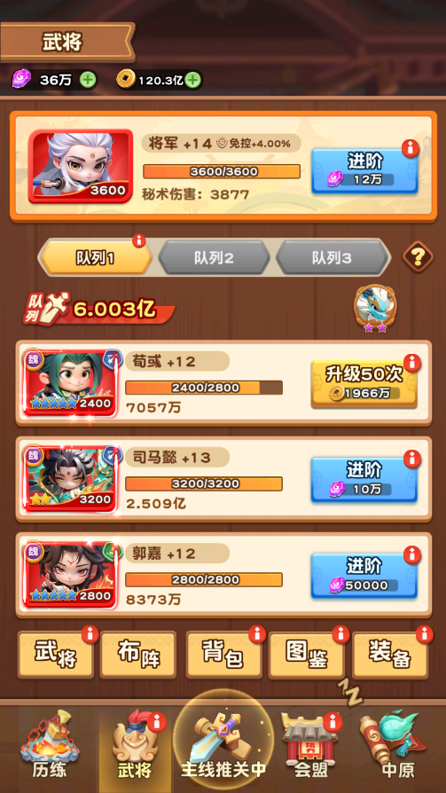 军师联盟手游公测版截图0