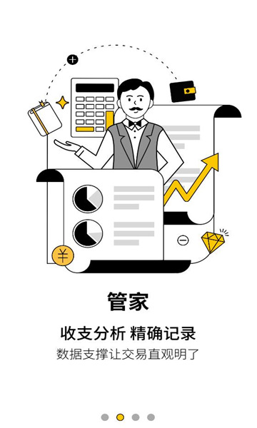 深圳农商银行app官方截图1