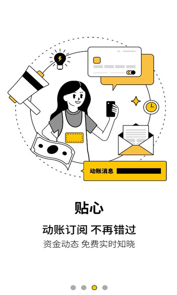 深圳农商银行app官方截图3