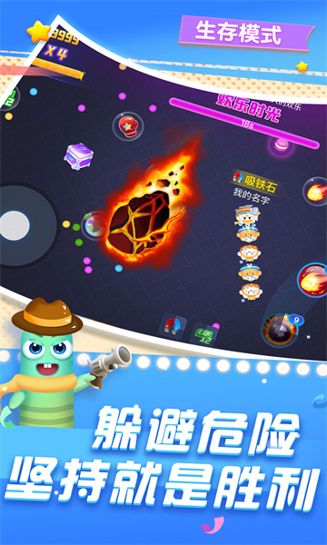 贪吃蛇在线小游戏最新版本截图1