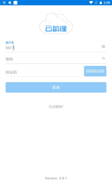 中国人寿云助理2025更新升级版 中国人寿云助理2025更新升级版