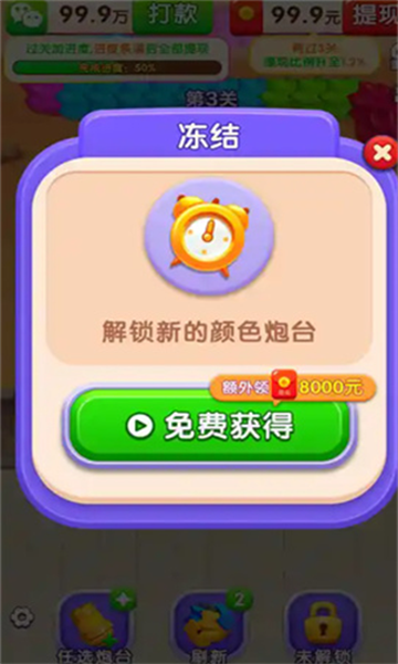 龙行金运游戏最新版截图1