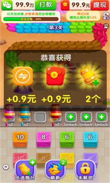 龙行金运游戏最新版截图0