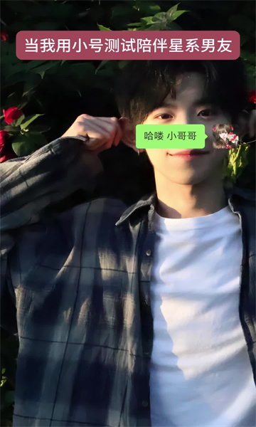 陪伴星系官方版截图2