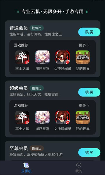 极光云手机app截图2