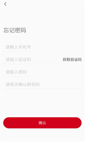 明献康乐软件截图1