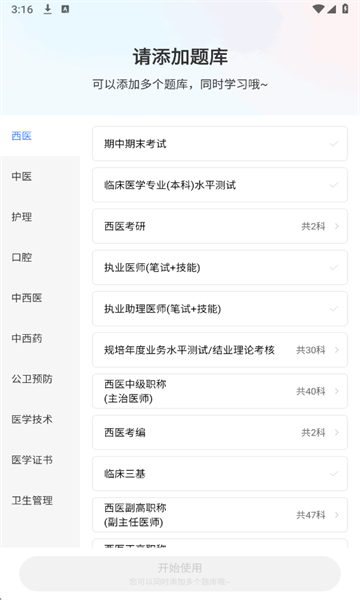 蓝基因最新版本截图2