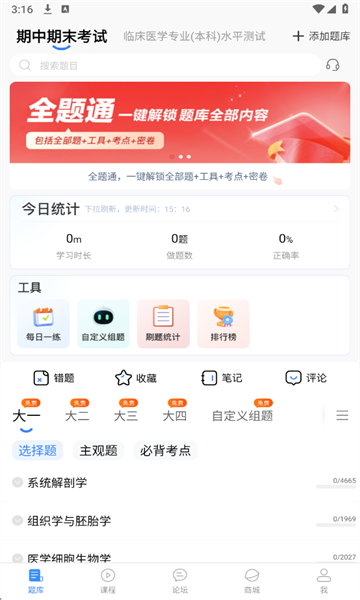 蓝基因最新版本截图3