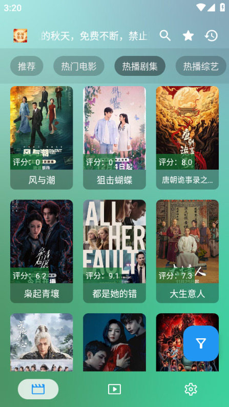 幸福年年影视软件免费版截图2