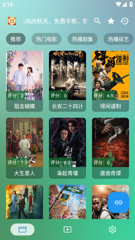 幸福年年影视软件免费版截图3