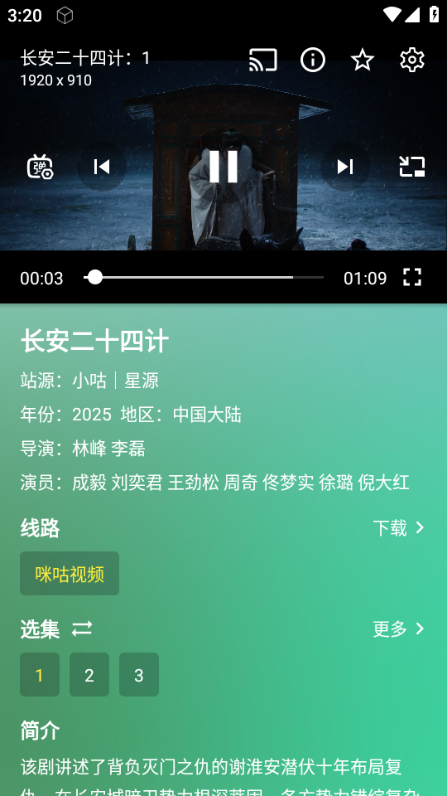 幸福年年影视软件免费版截图1