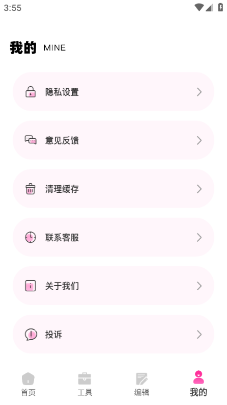 图留安卓版截图0