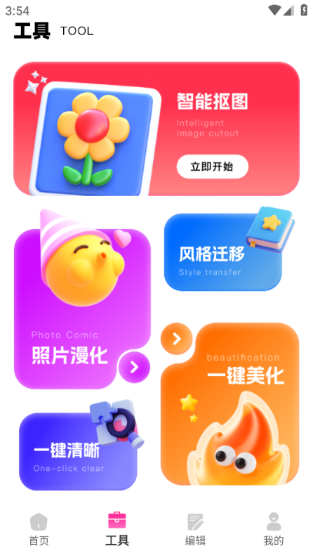 图留安卓版截图2