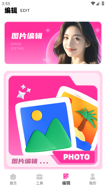 图留安卓版截图1