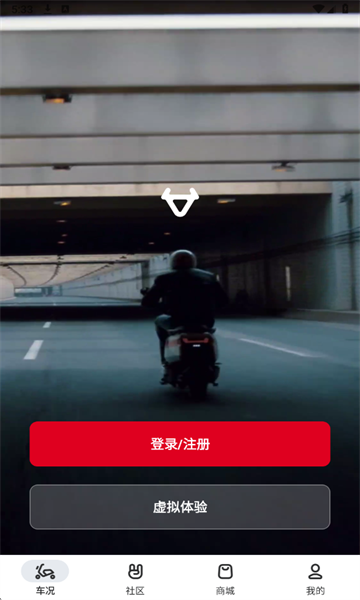 小牛电动手机app截图3