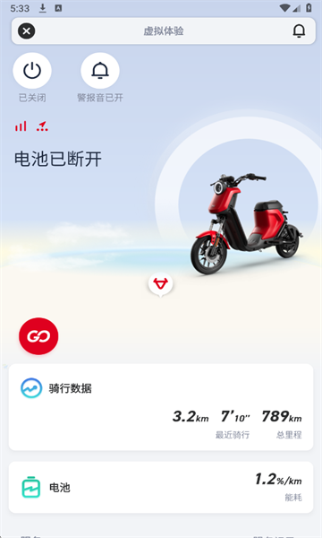 小牛电动手机app截图0