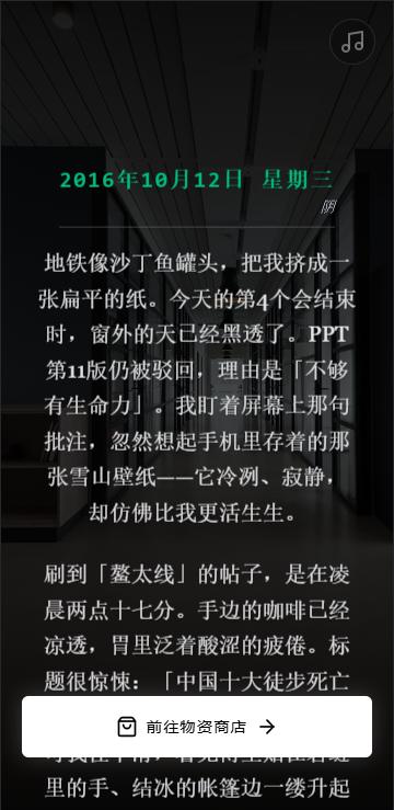 赛博徒步之生死鳌太线模拟器官方版截图1