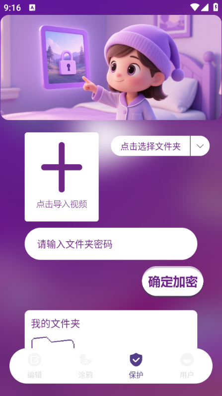 剪辑部落app正版安装截图0