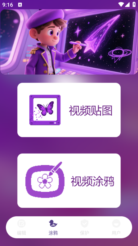 剪辑部落app正版安装截图1